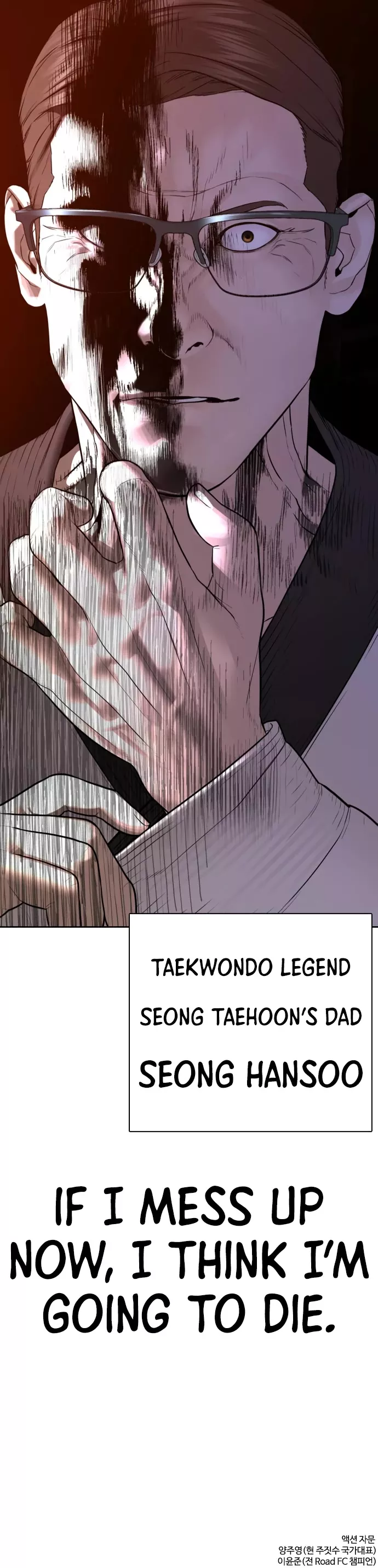 Read How to Fight Manga Online