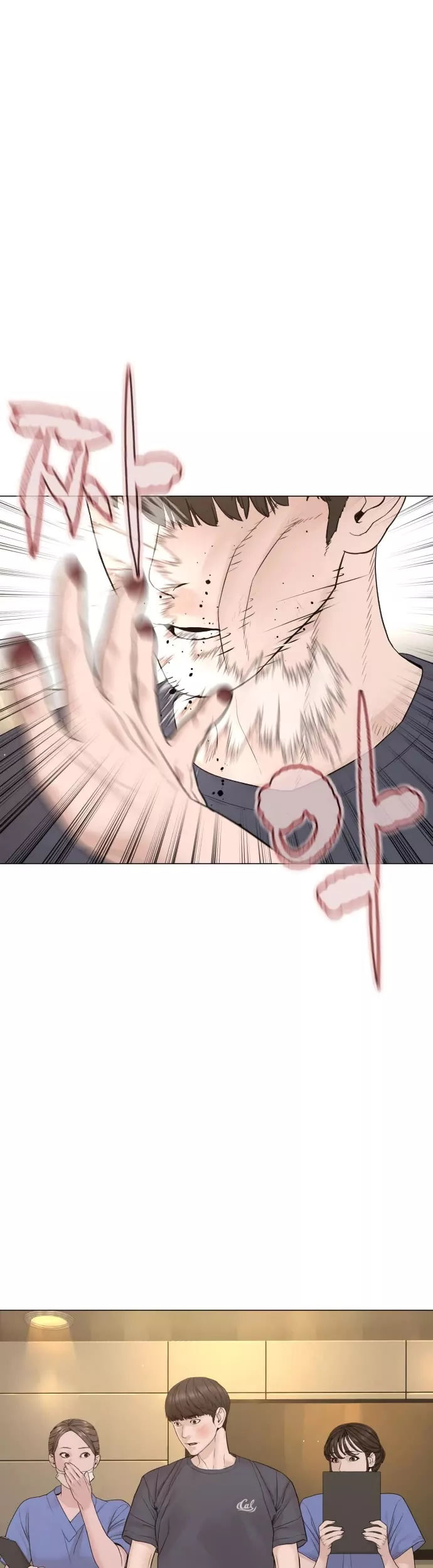 Read How to Fight Manga Online