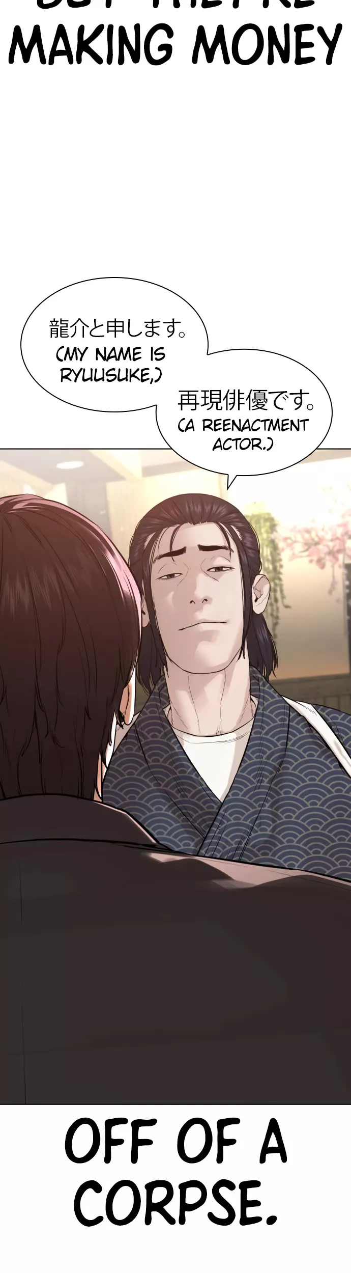 Read How to Fight Manga Online