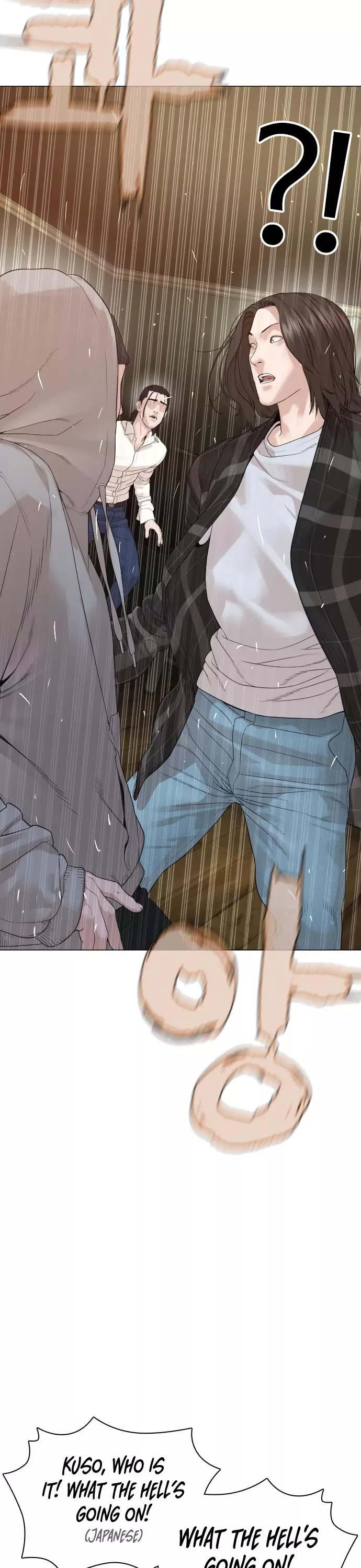 Read How to Fight Manga Online
