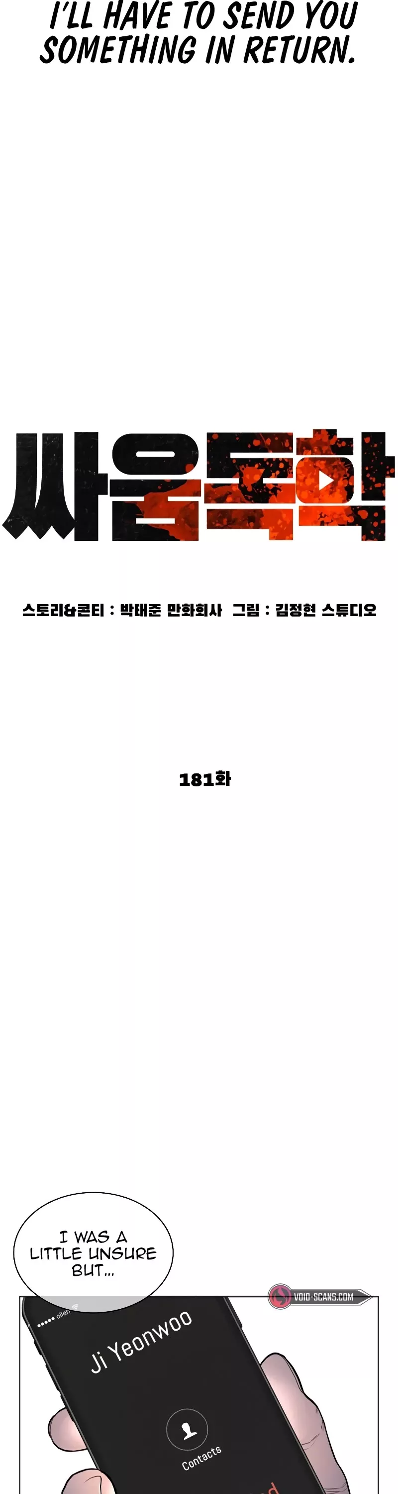 Read How to Fight Manga Online