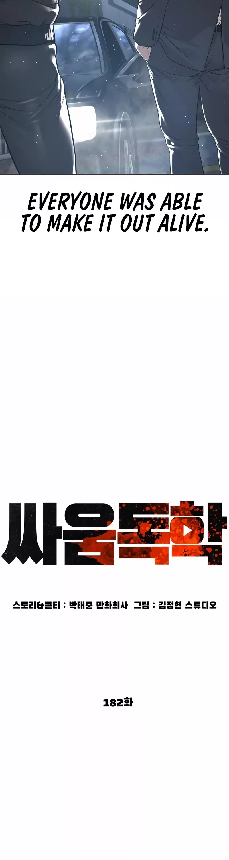 Read How to Fight Manga Online