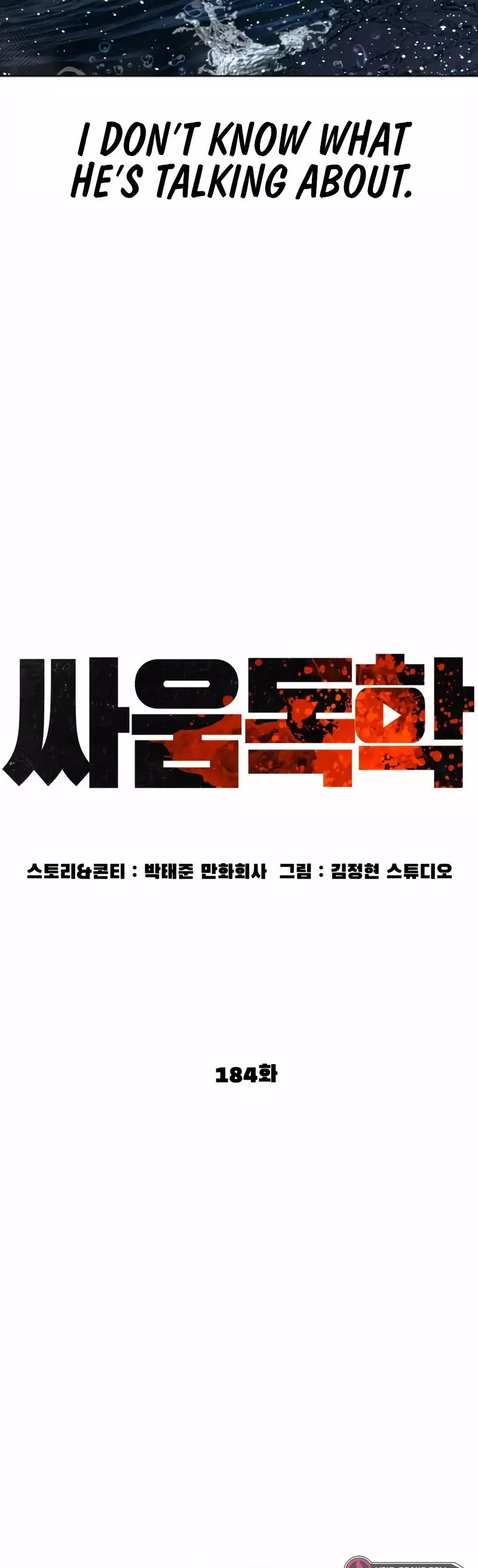 Read How to Fight Manga Online