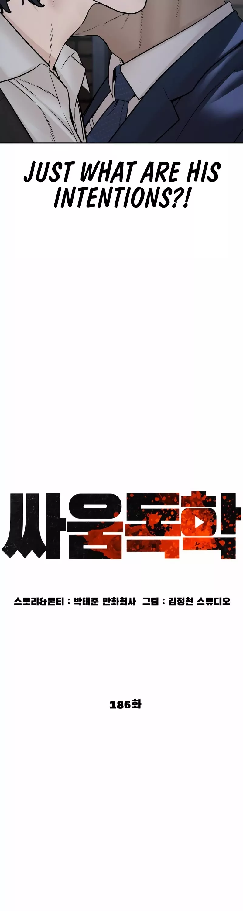 Read How to Fight Manga Online