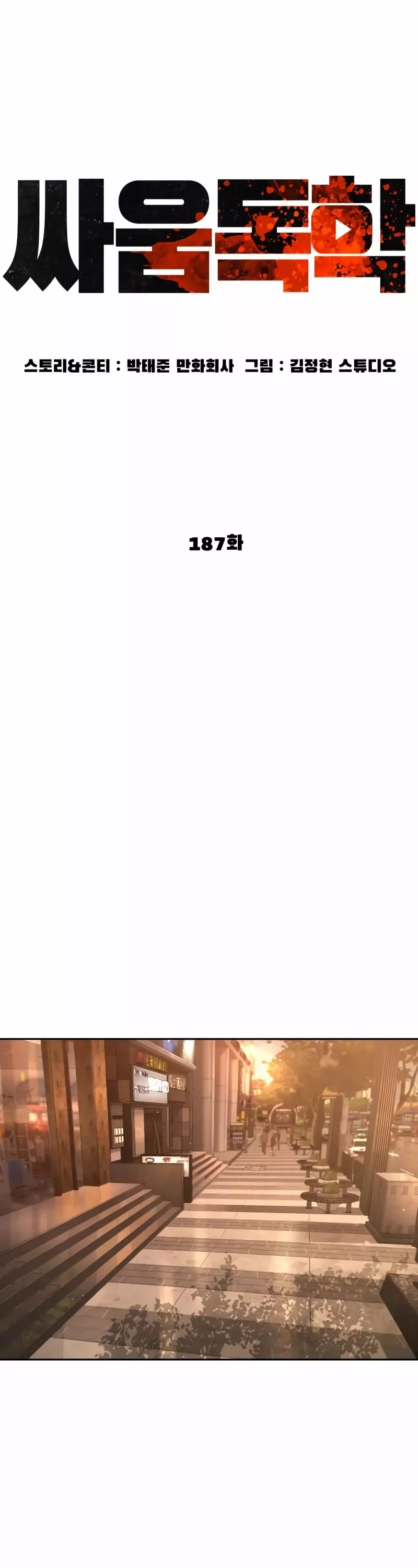 Read How to Fight Manga Online