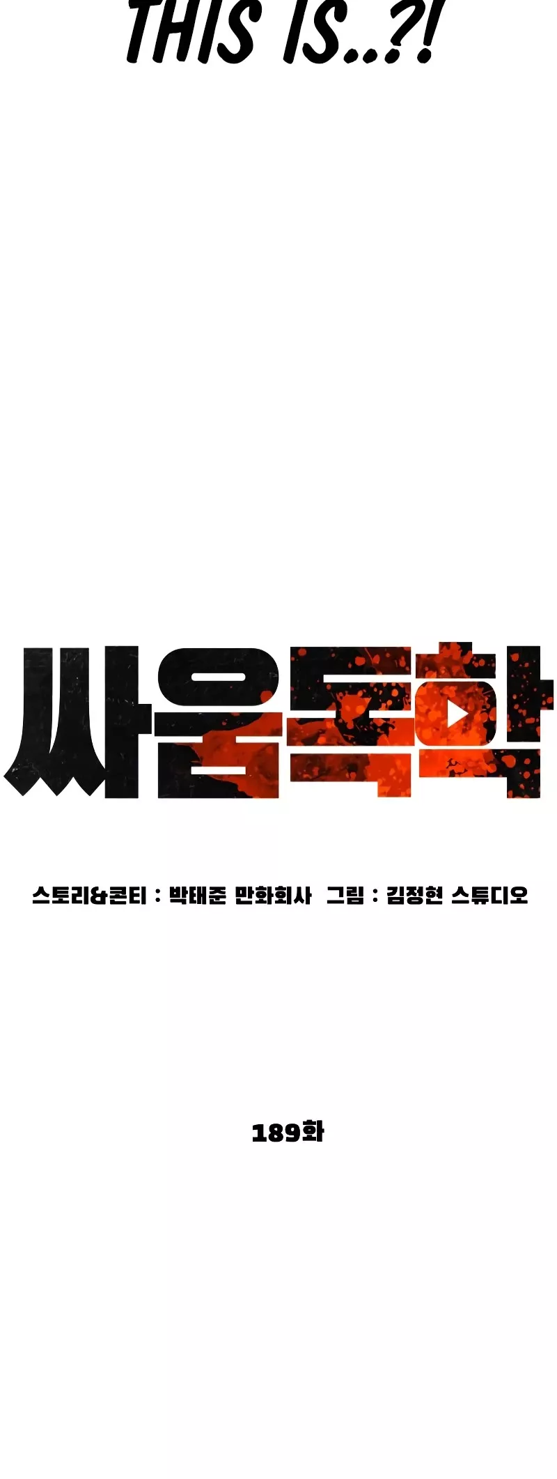 Read How to Fight Manga Online