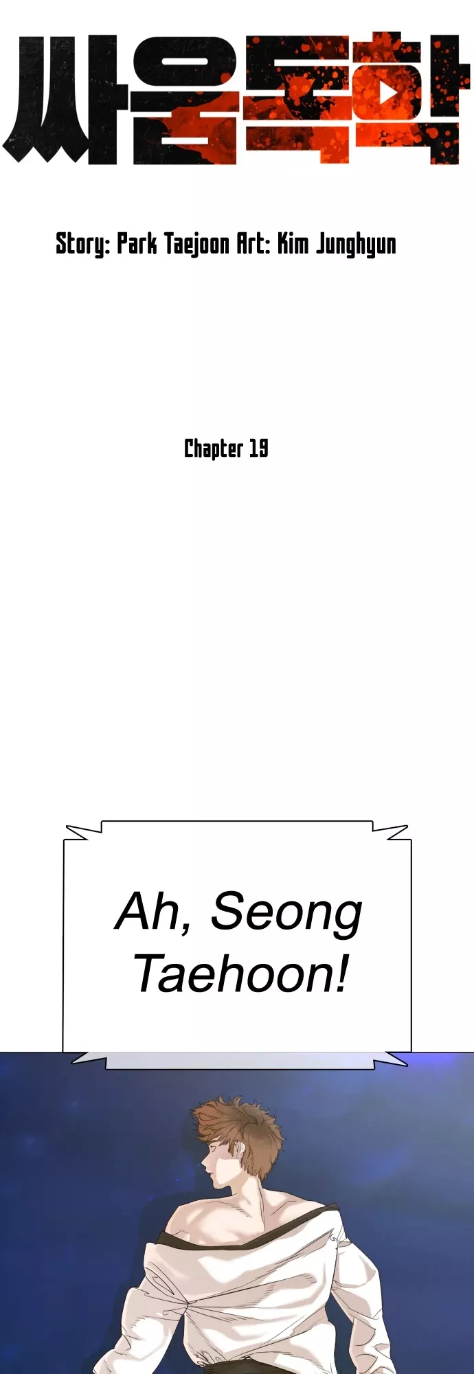 Read How to Fight Manga Online