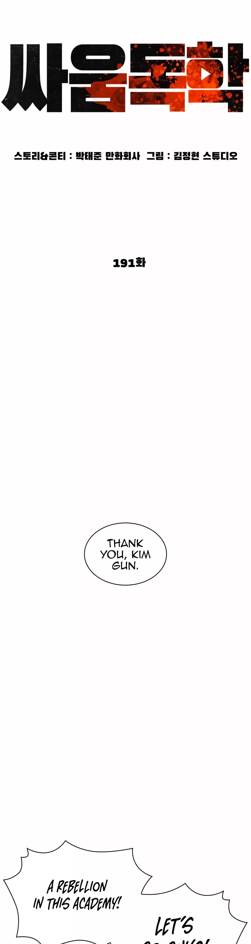 Read How to Fight Manga Online