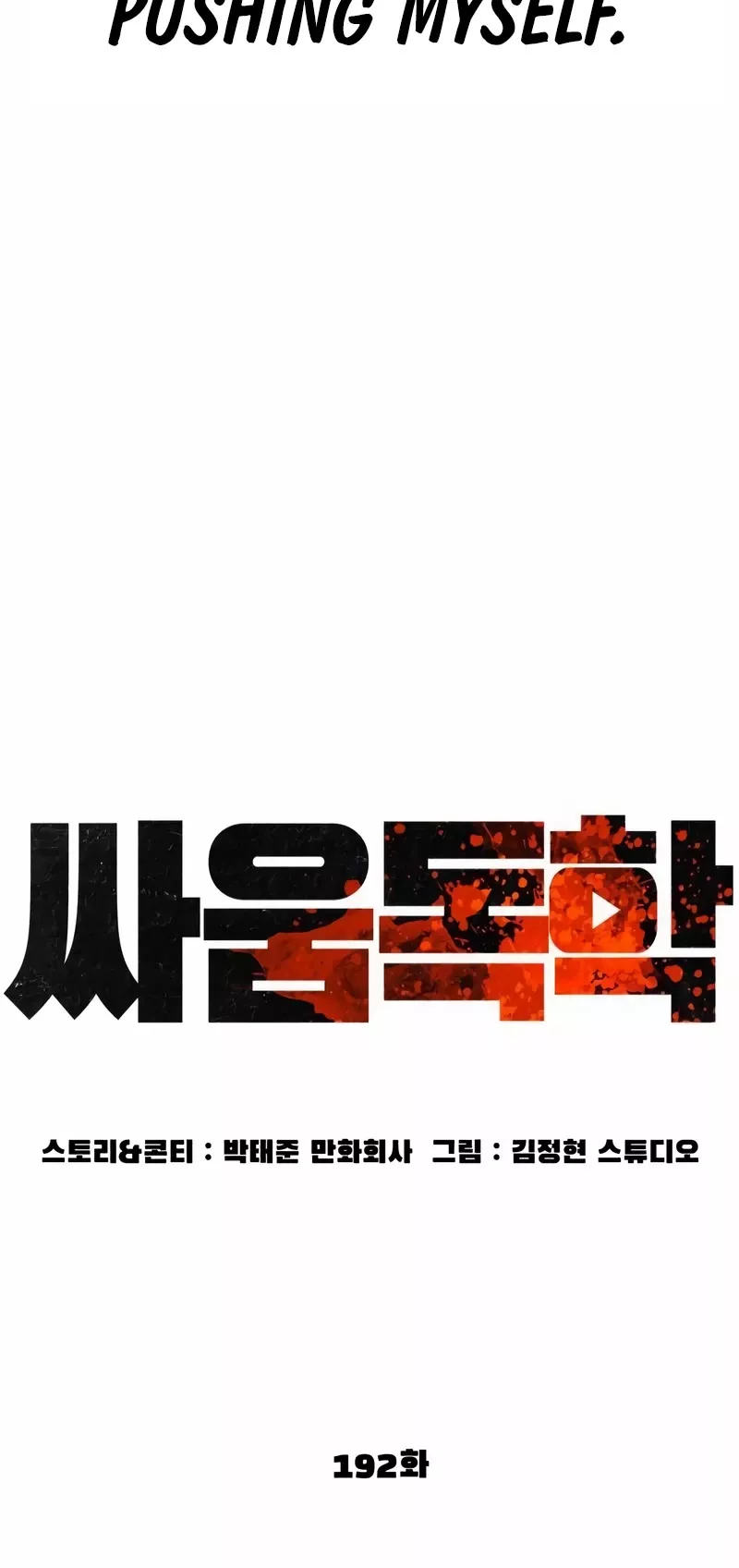 Read How to Fight Manga Online