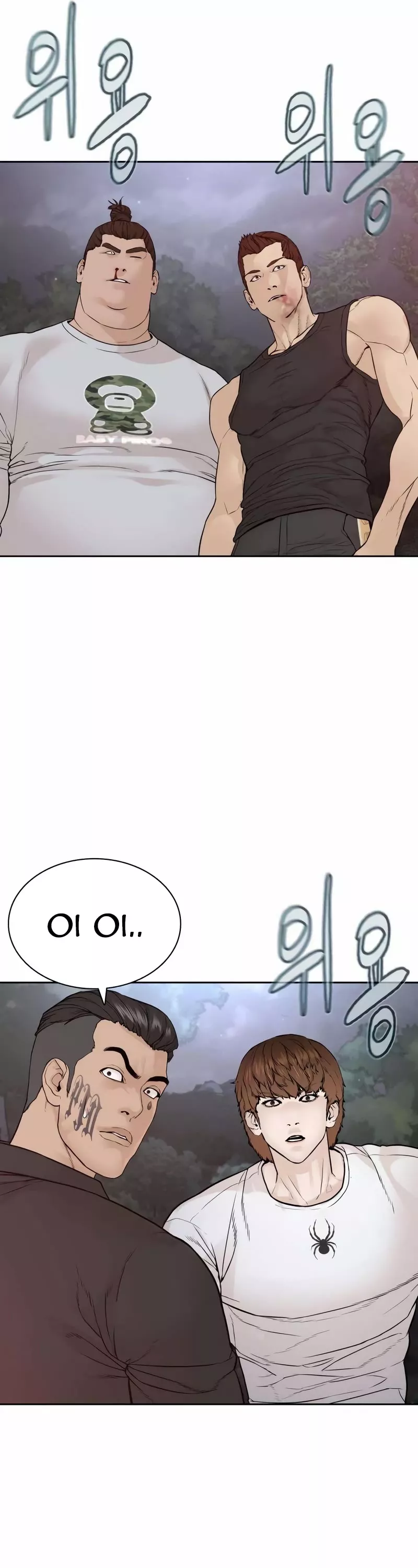 Read How to Fight Manga Online