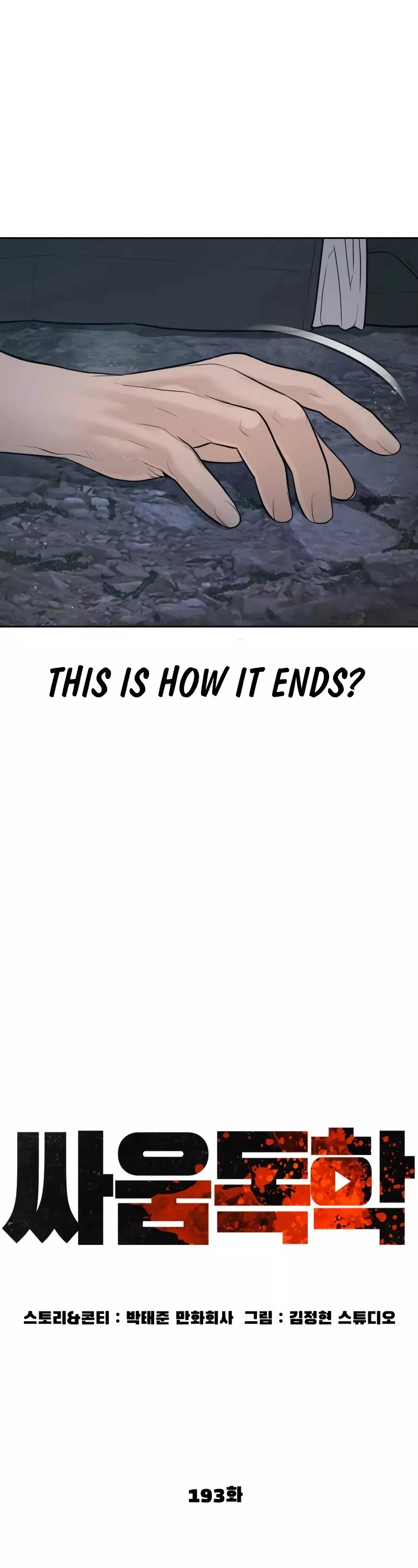 Read How to Fight Manga Online