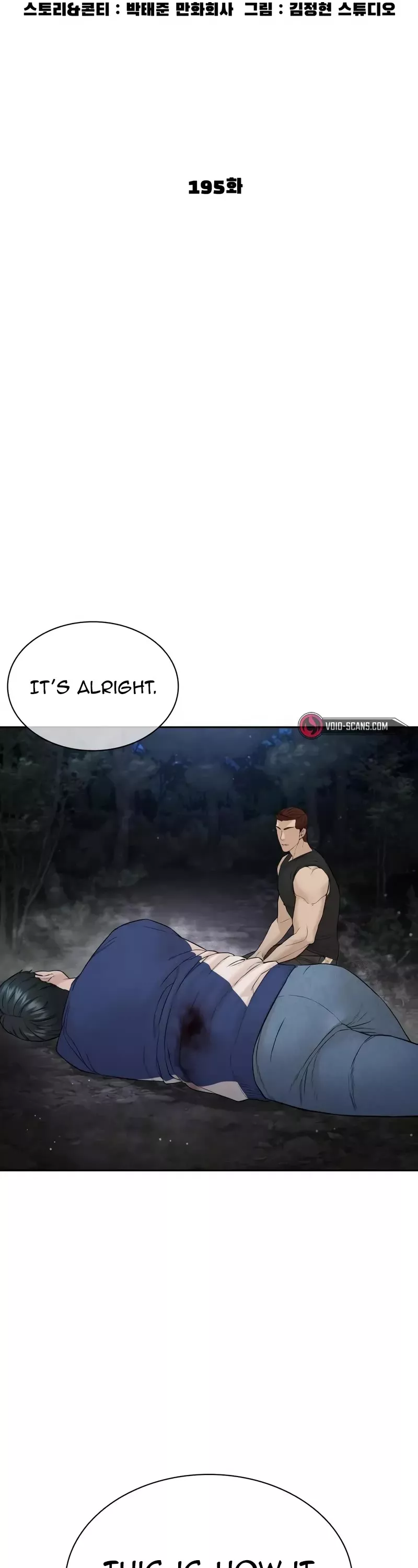 Read How to Fight Manga Online