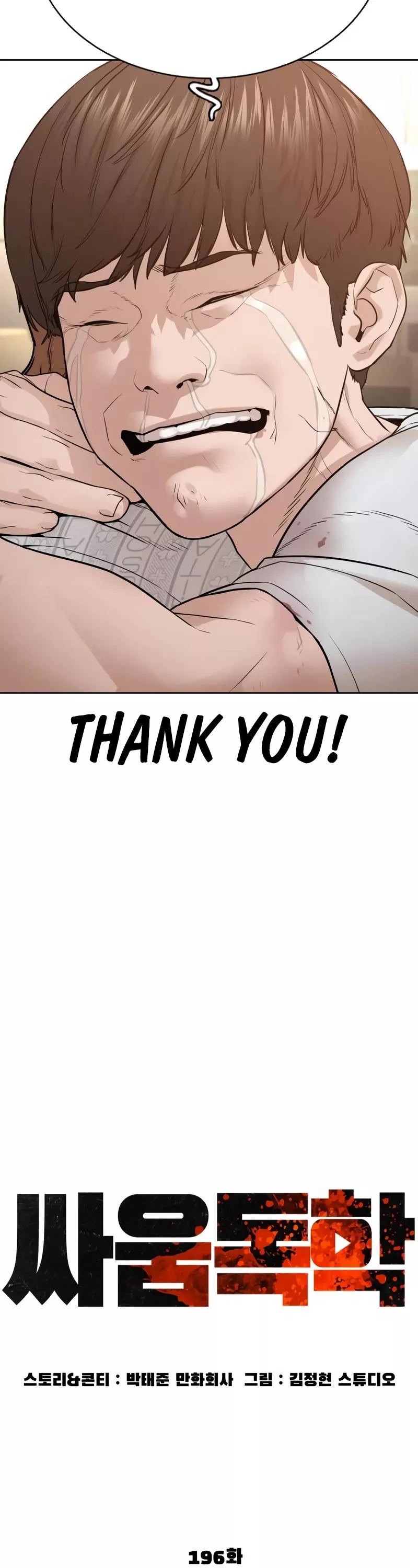 Read How to Fight Manga Online