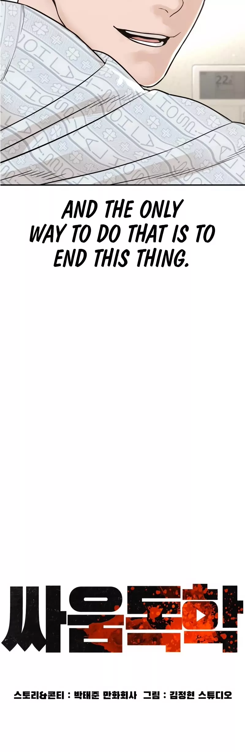 Read How to Fight Manga Online