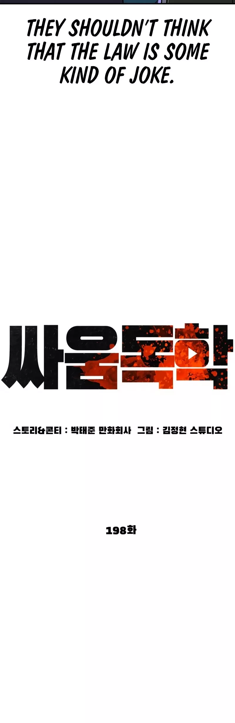 Read How to Fight Manga Online