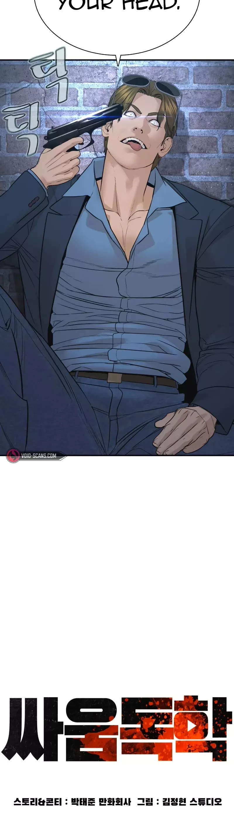 Read How to Fight Manga Online