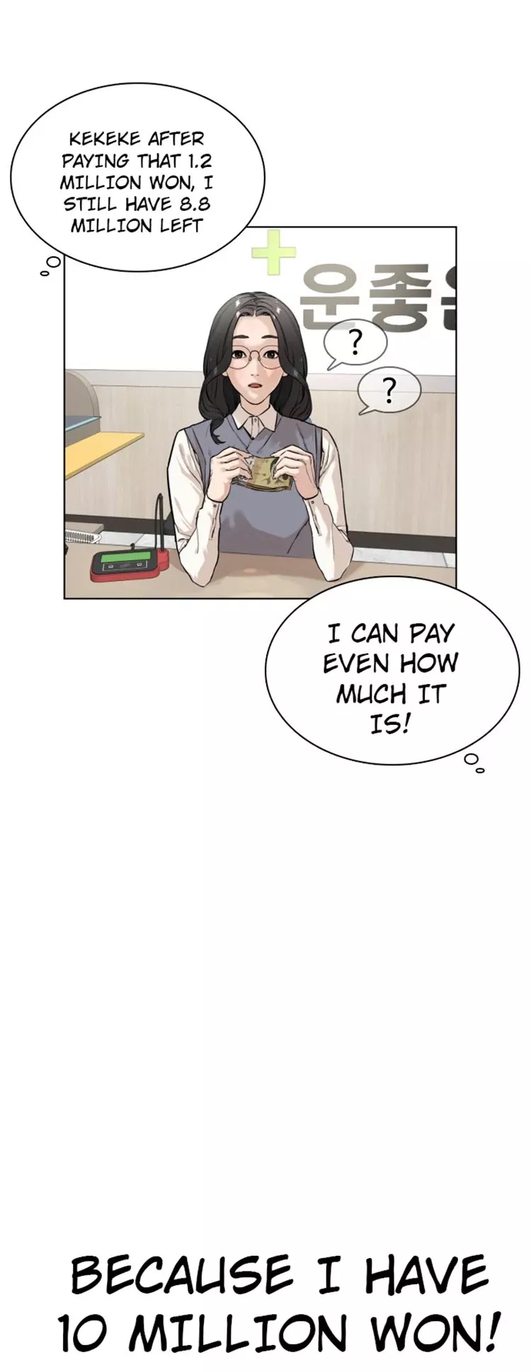 Read How to Fight Manga Online