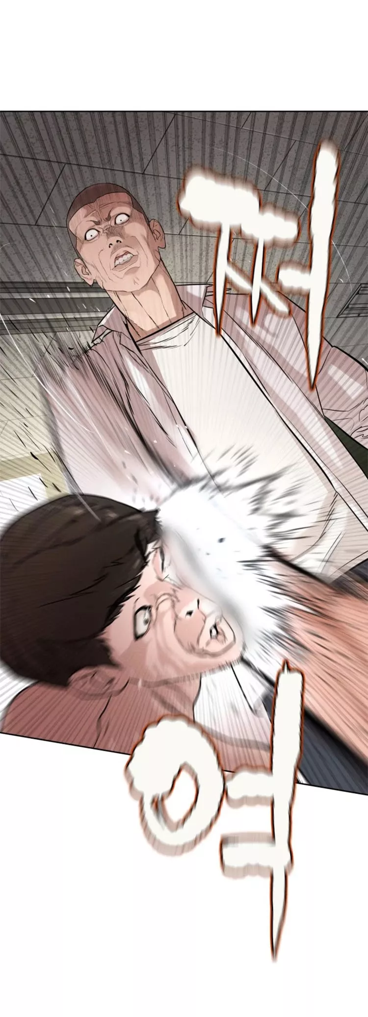 Read How to Fight Manga Online