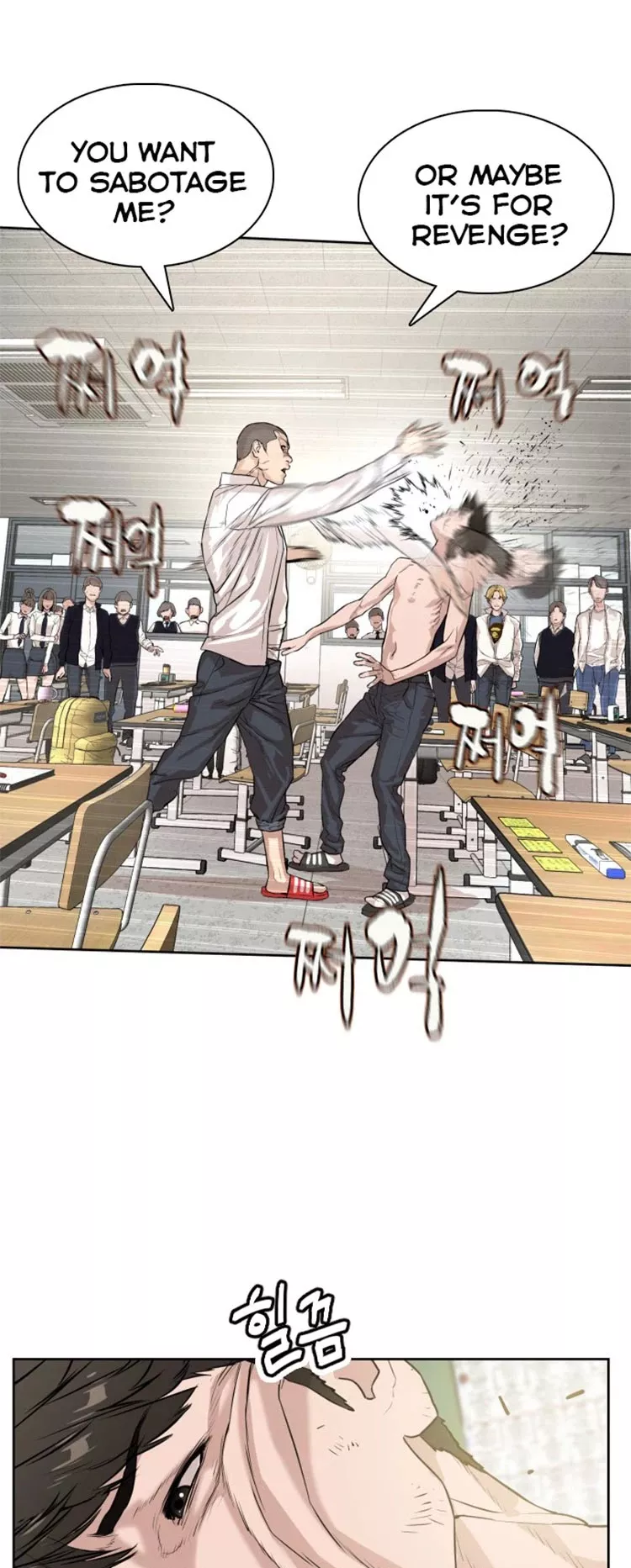 Read How to Fight Manga Online