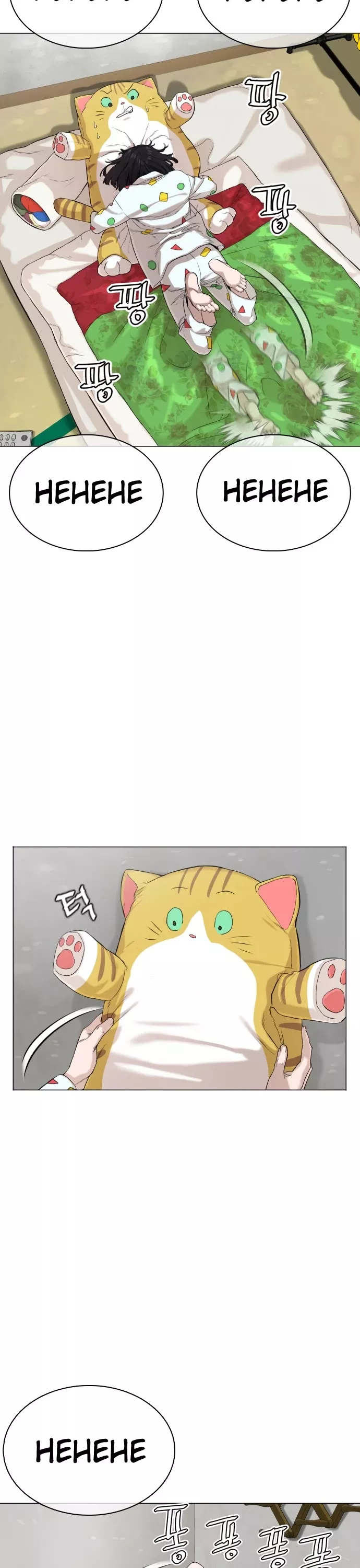 Read How to Fight Manga Online