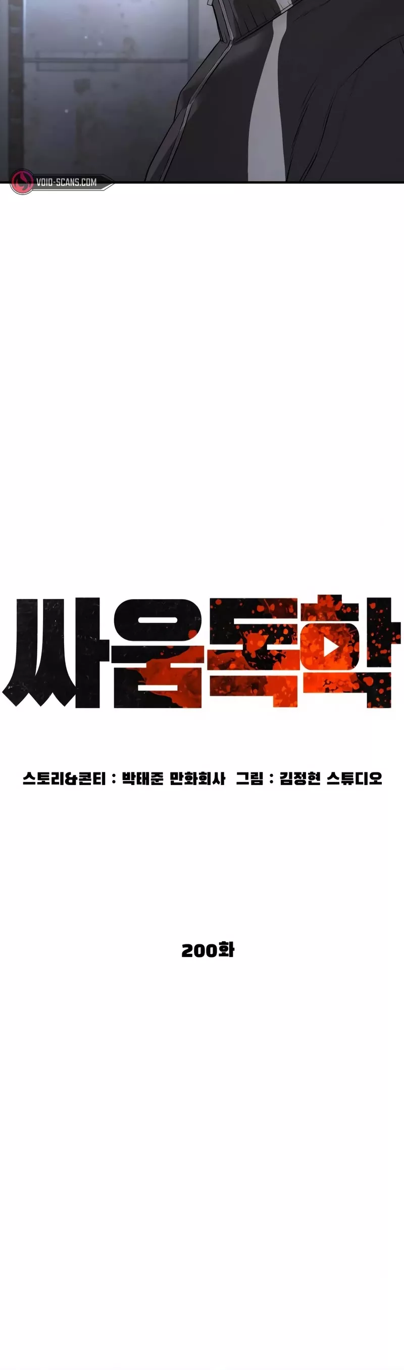 Read How to Fight Manga Online