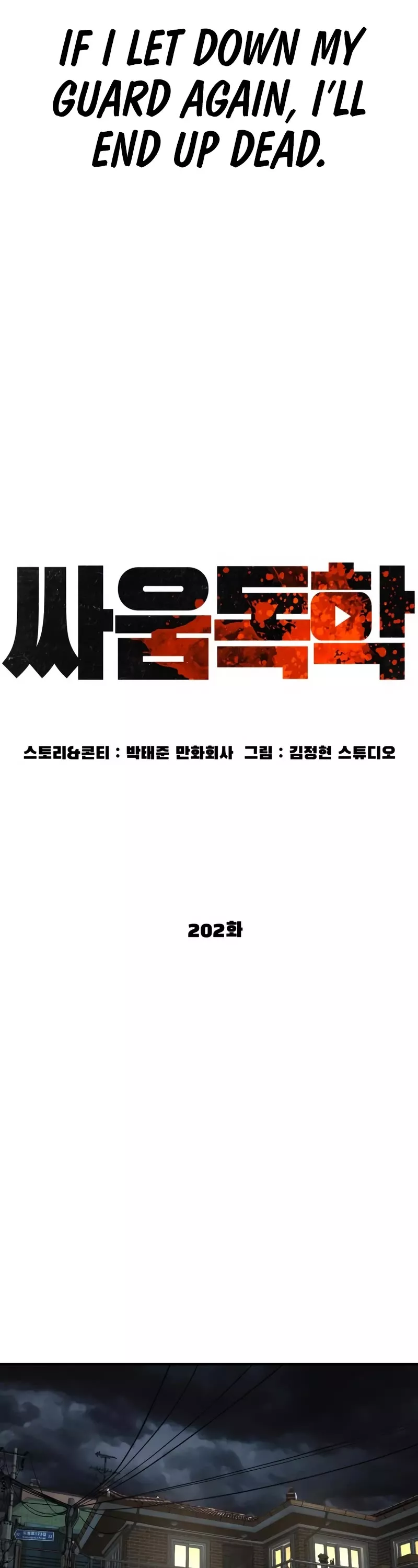 Read How to Fight Manga Online