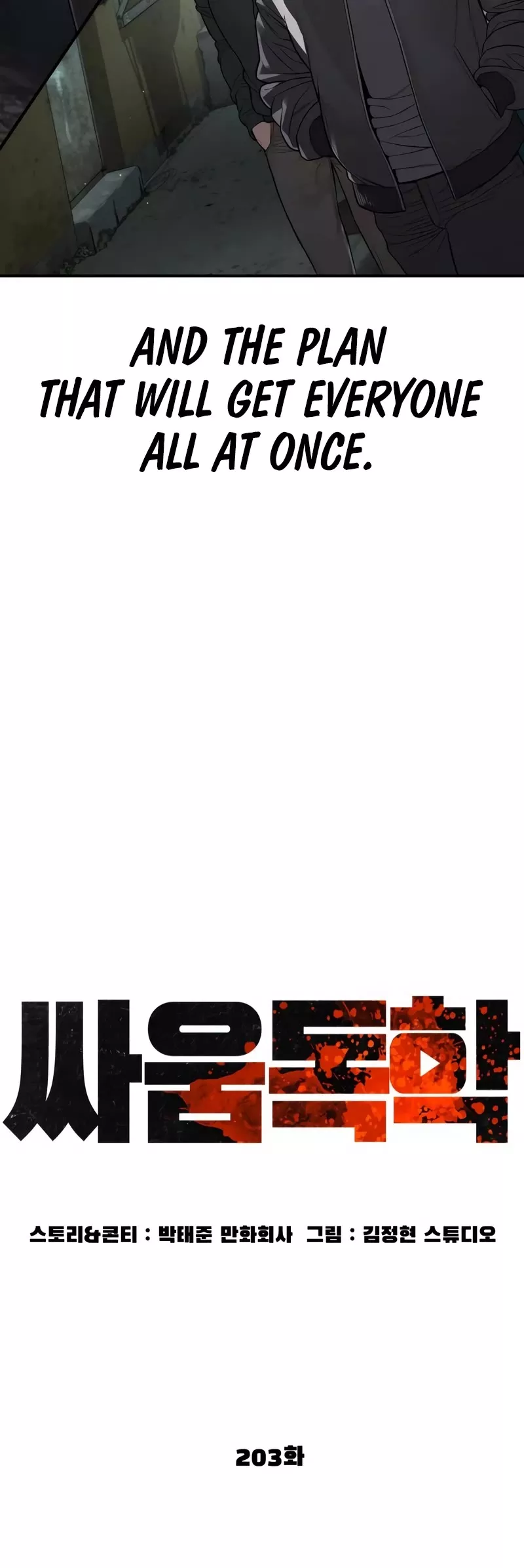 Read How to Fight Manga Online