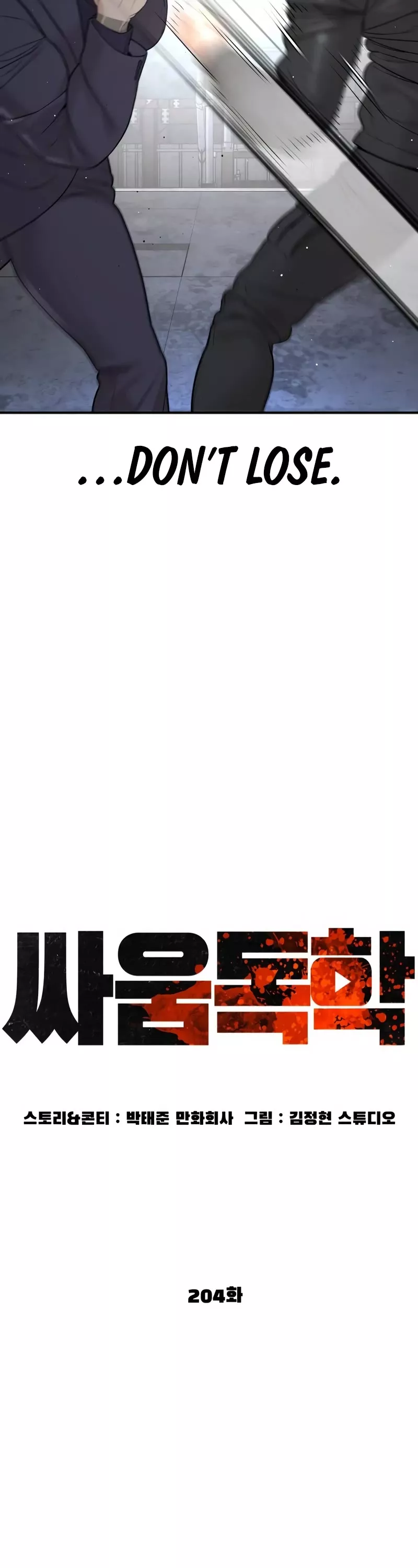 Read How to Fight Manga Online