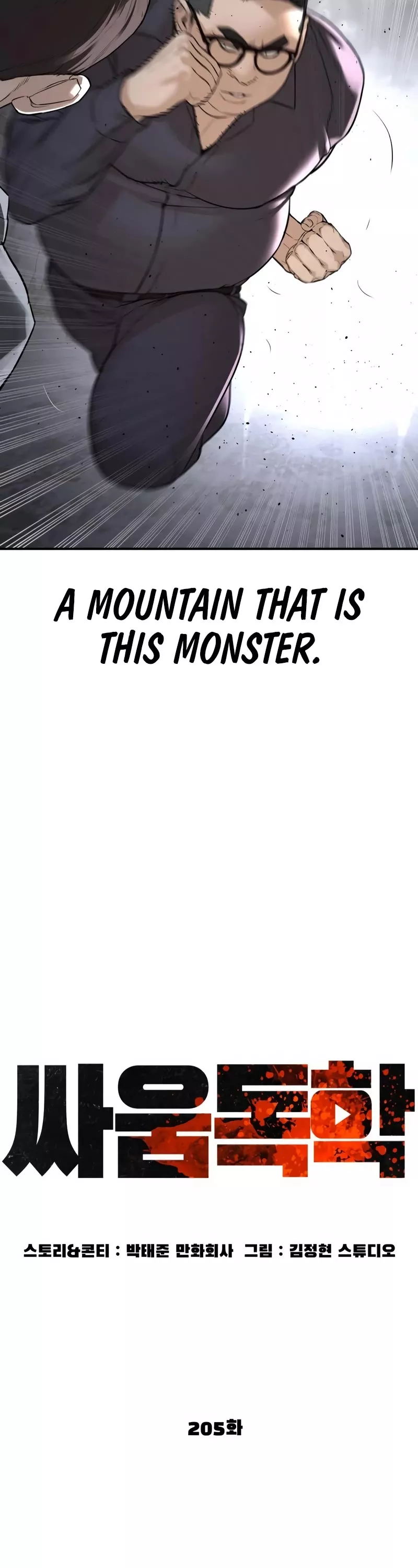 Read How to Fight Manga Online