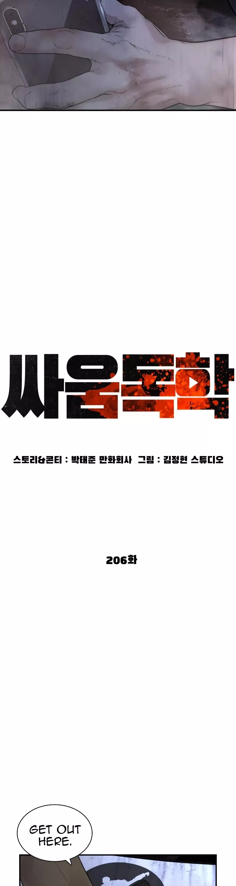 Read How to Fight Manga Online