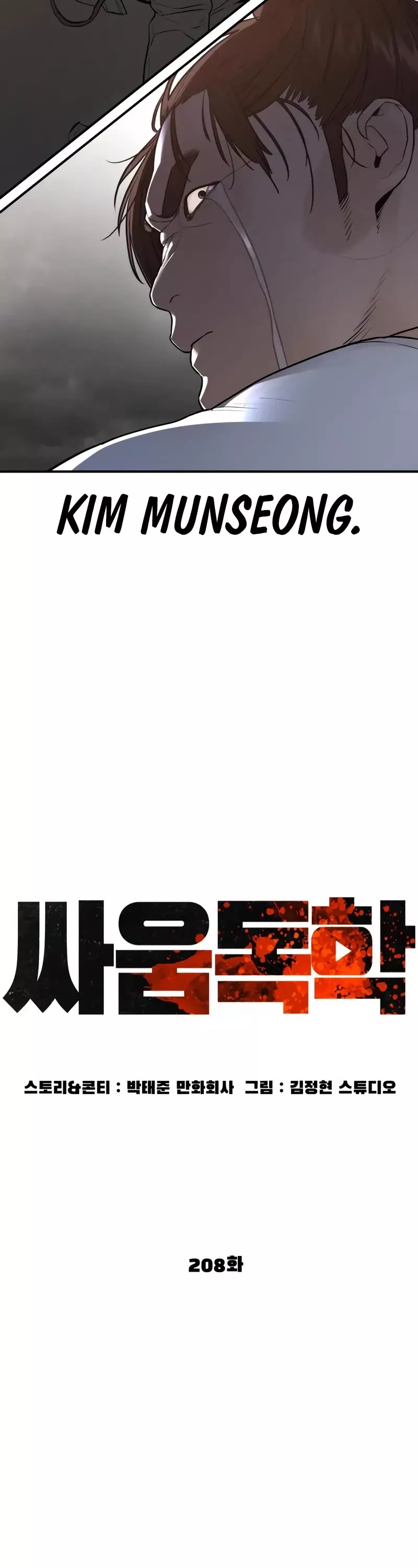 Read How to Fight Manga Online