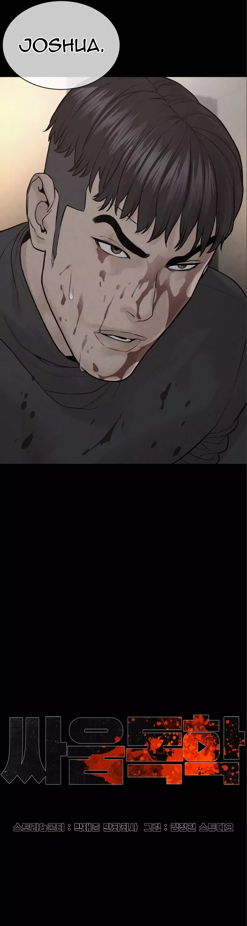 Read How to Fight Manga Online