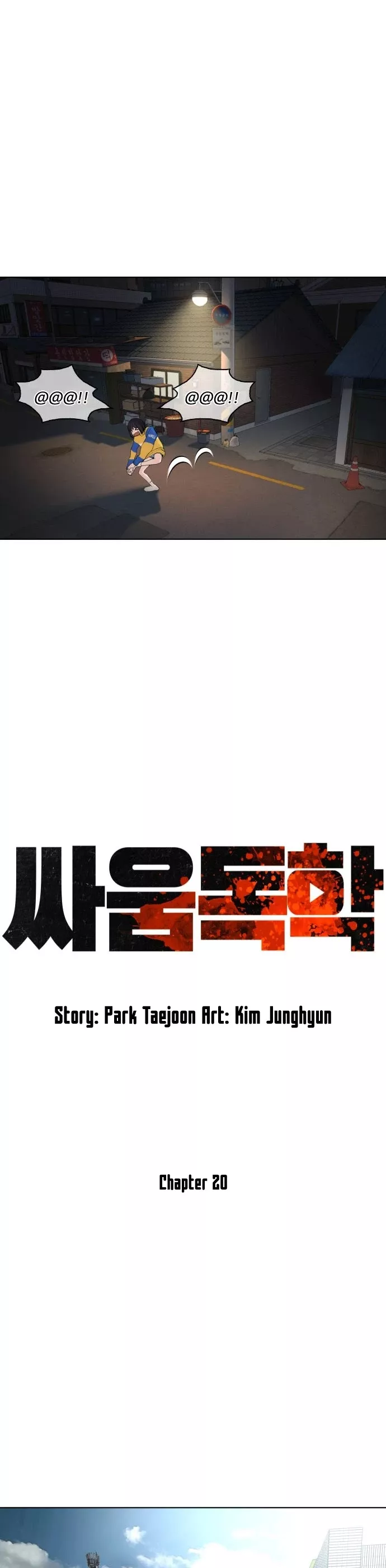 Read How to Fight Manga Online