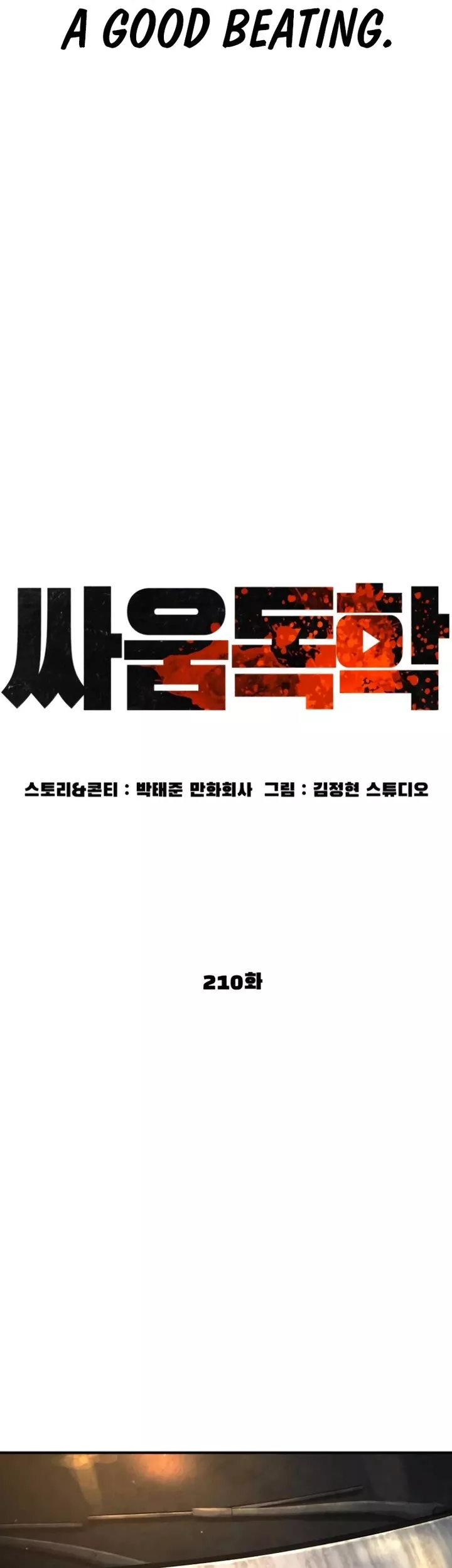 Read How to Fight Manga Online