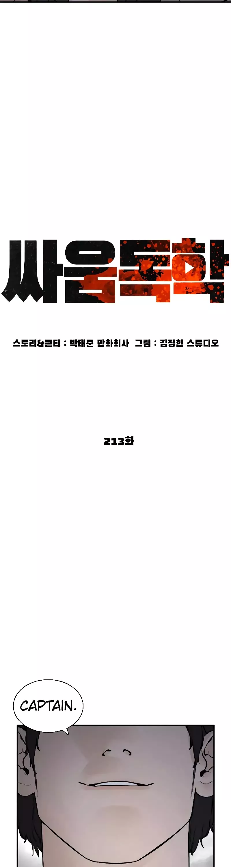 Read How to Fight Manga Online