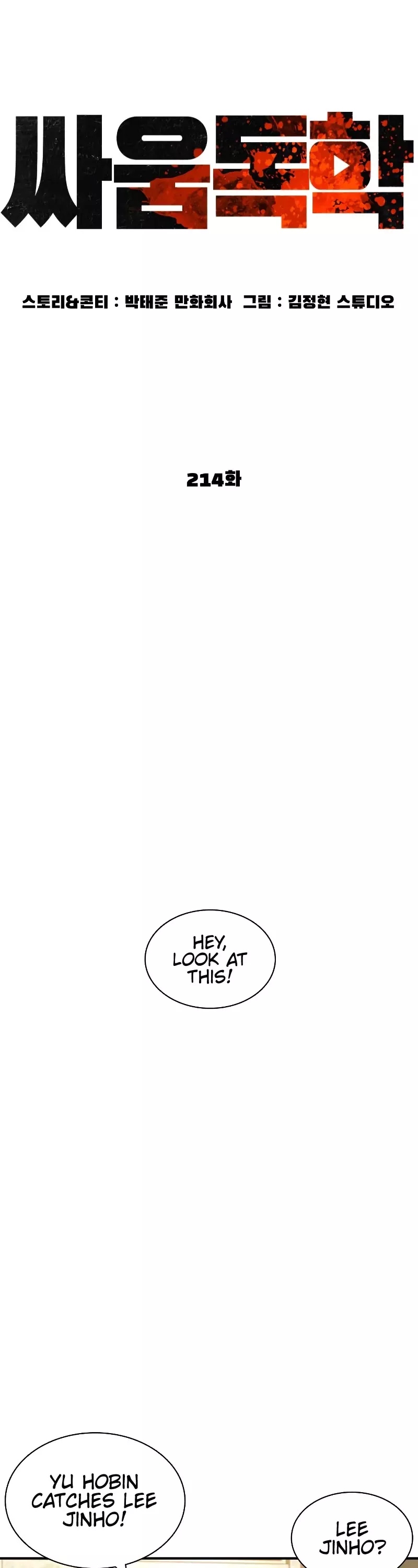 Read How to Fight Manga Online