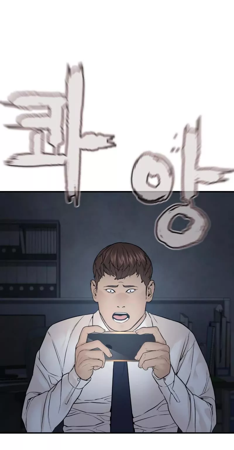 Read How to Fight Manga Online