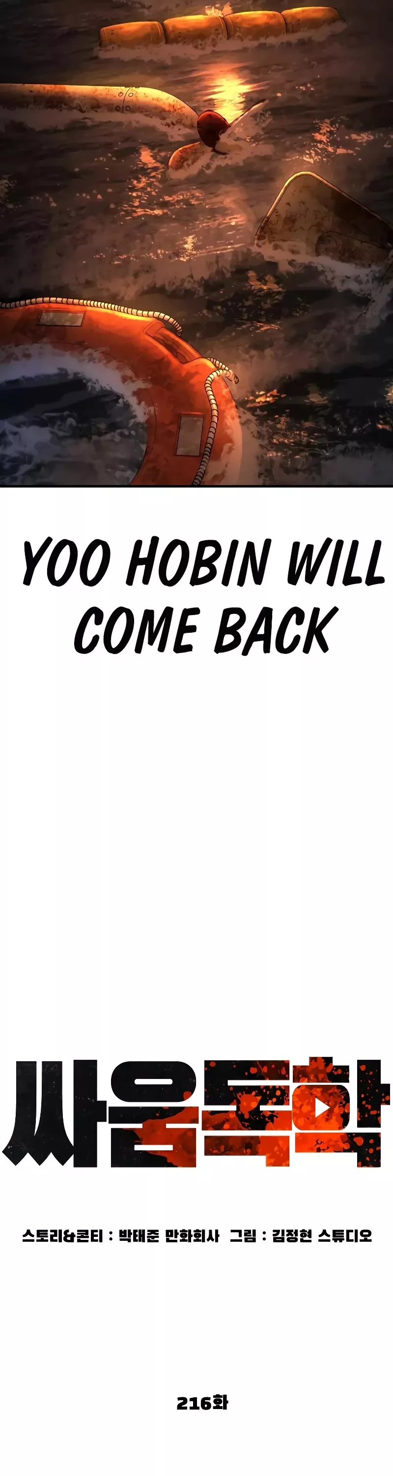 Read How to Fight Manga Online