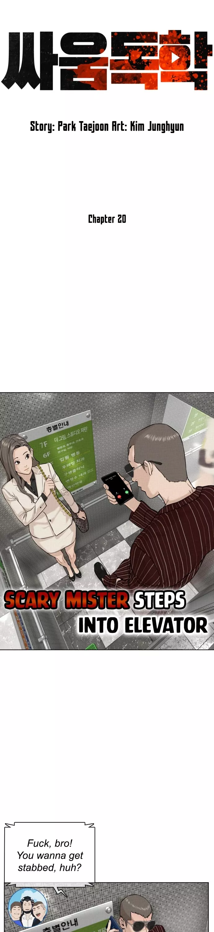 Read How to Fight Manga Online