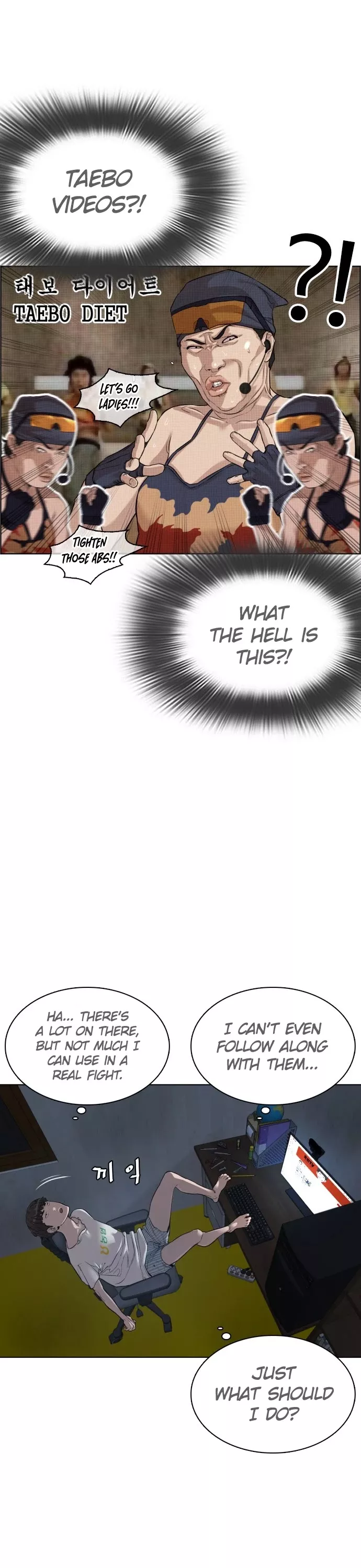 Read How to Fight Manga Online