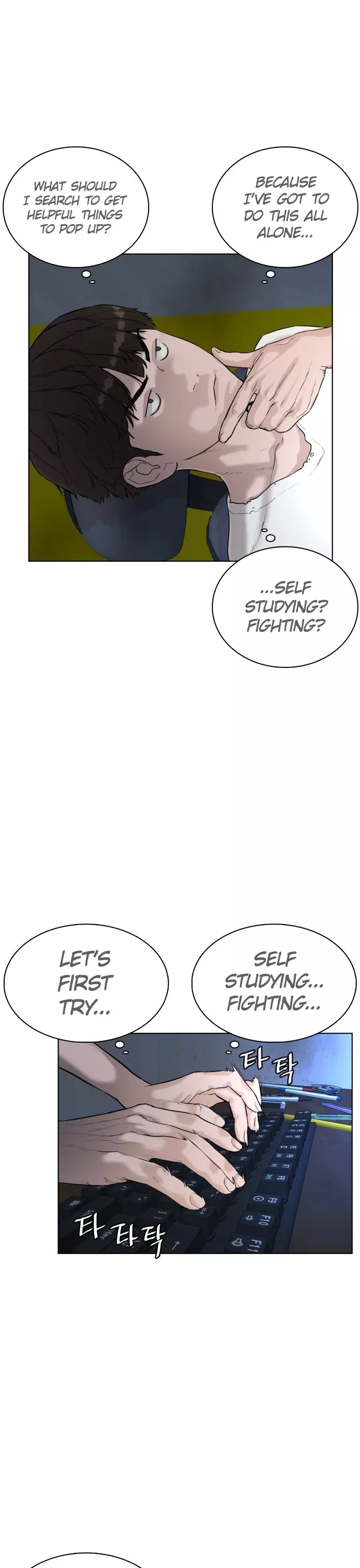 Read How to Fight Manga Online