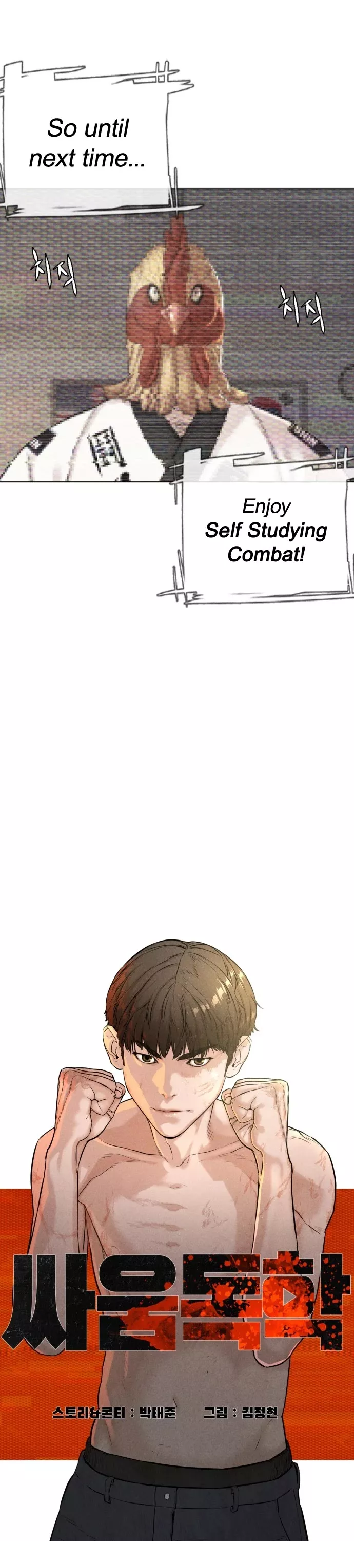 Read How to Fight Manga Online