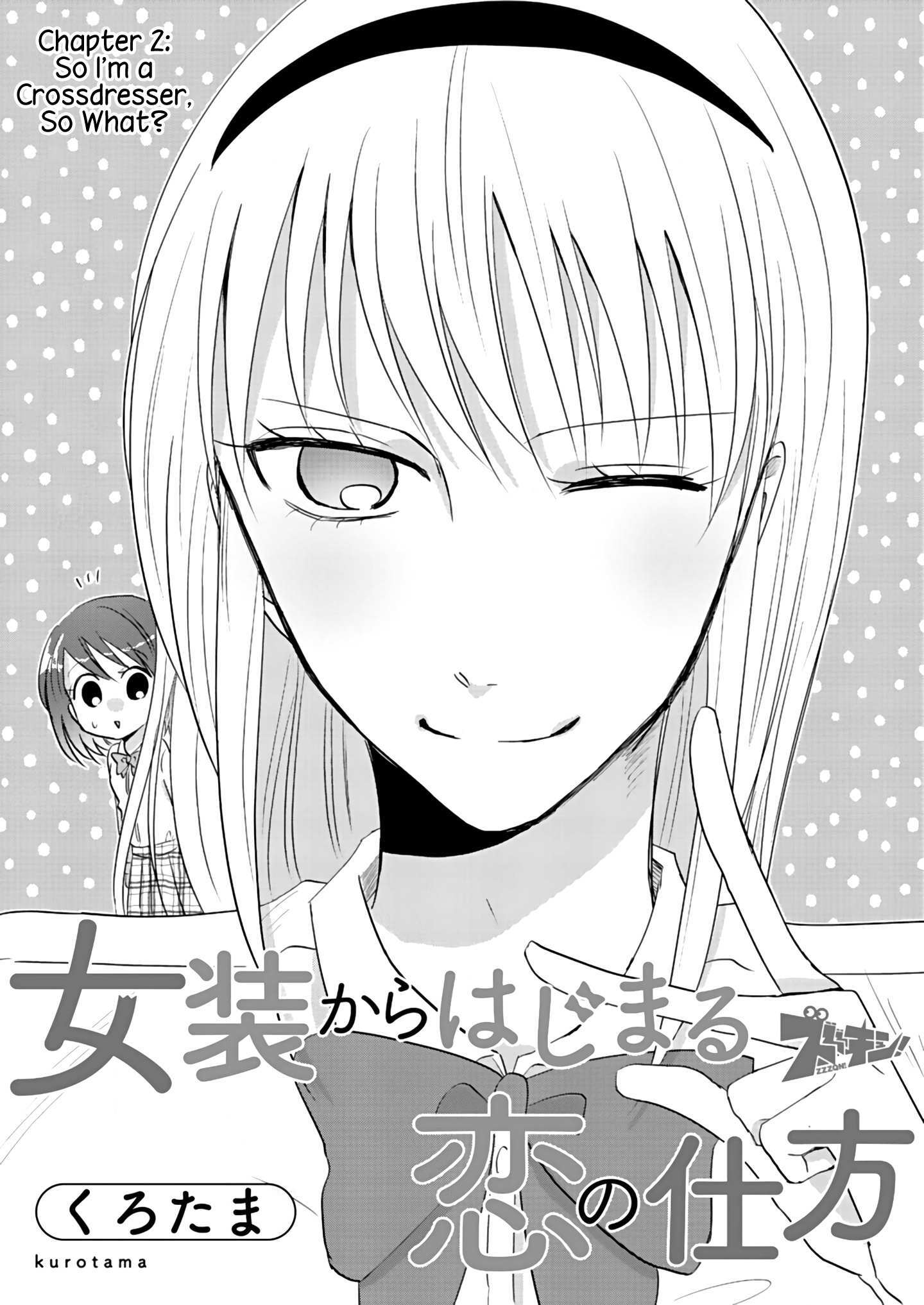Read How to Start a Relationship With Crossdressing Manga Online