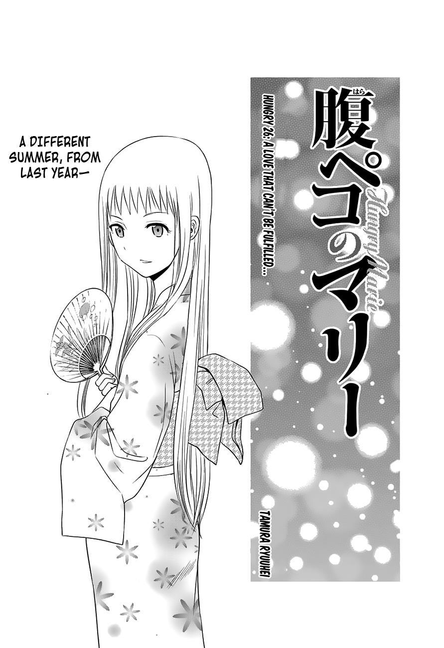 Read Hungry Marie Manga Online