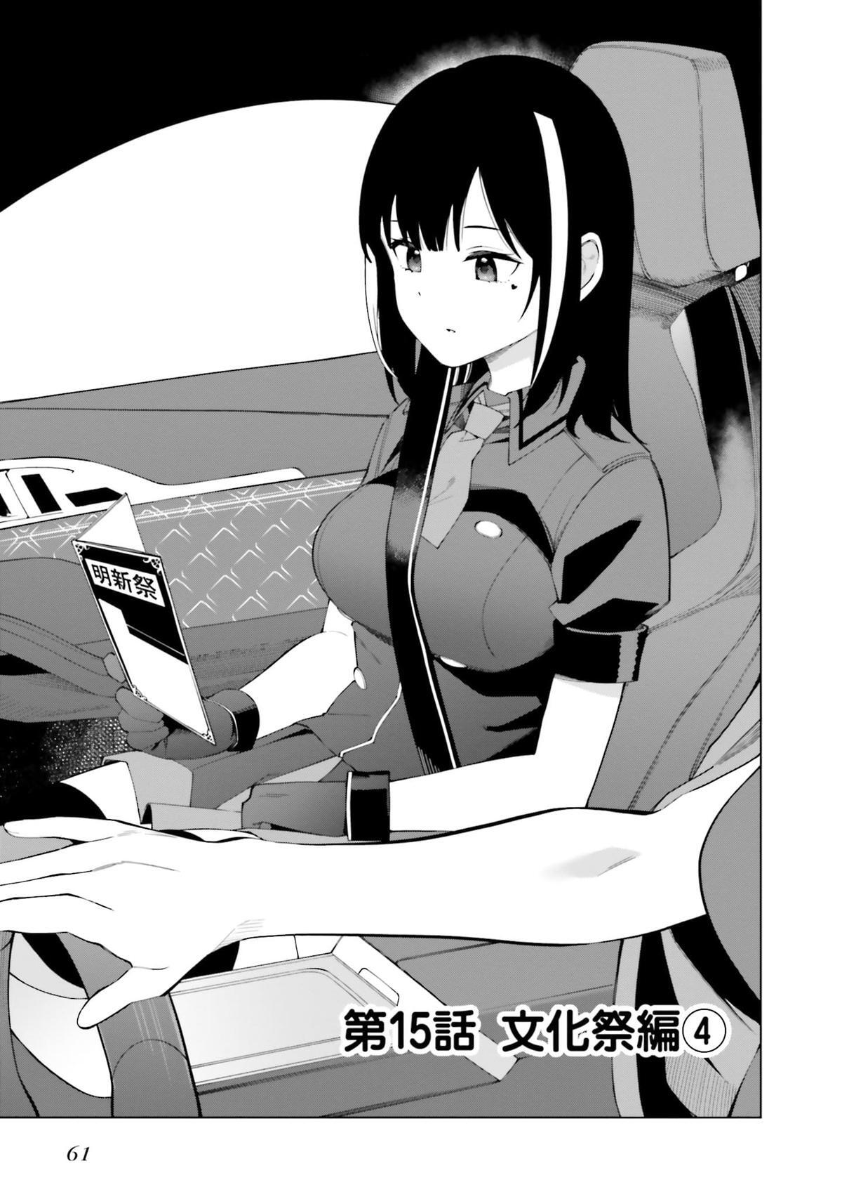 Read Hyoujou ga Issai Wakaranai Shirogane-san Manga Online