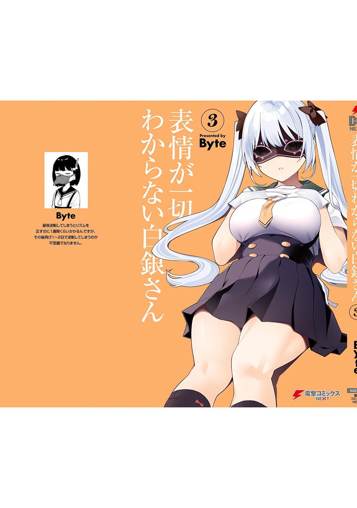 Read Hyoujou ga Issai Wakaranai Shirogane-san Manga Online