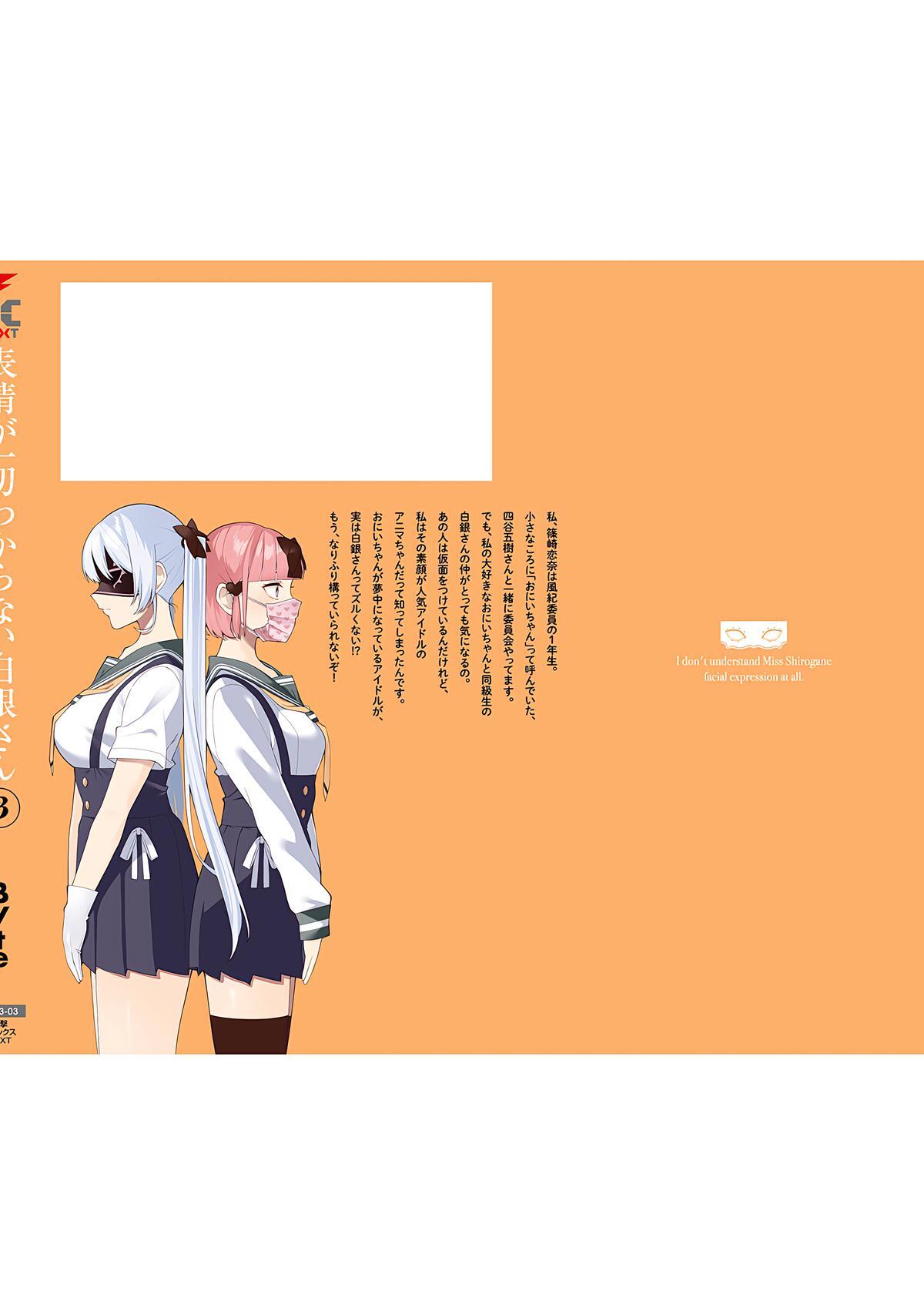 Read Hyoujou ga Issai Wakaranai Shirogane-san Manga Online