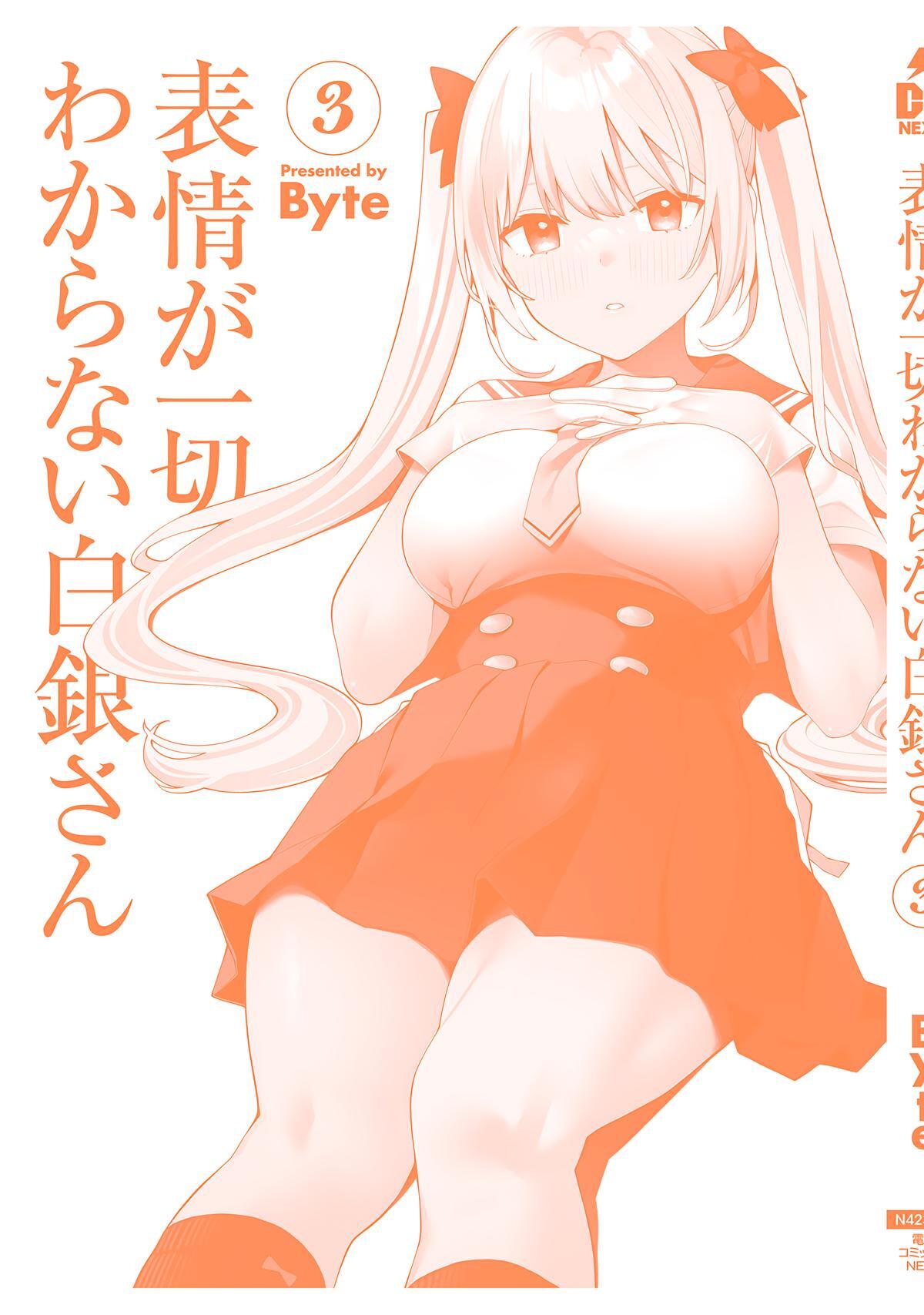 Read Hyoujou ga Issai Wakaranai Shirogane-san Manga Online
