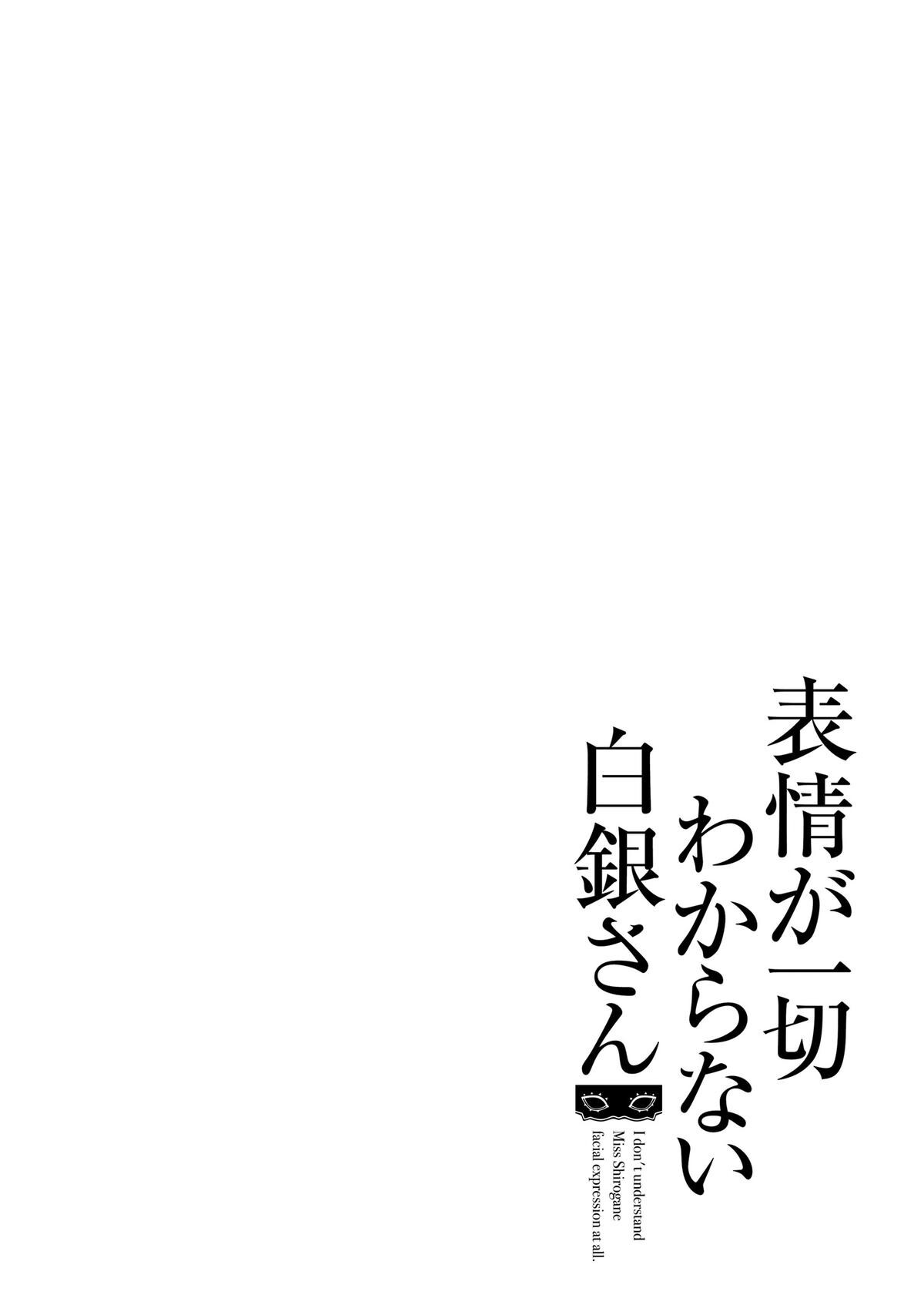 Read Hyoujou ga Issai Wakaranai Shirogane-san Manga Online