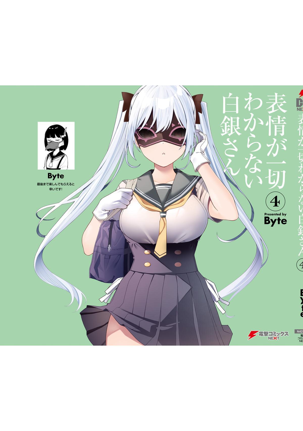 Read Hyoujou ga Issai Wakaranai Shirogane-san Manga Online